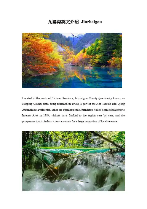 九寨沟英文介绍 Jiuzhaigou