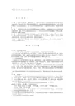 国家电力公司电力网电能损耗管理规定