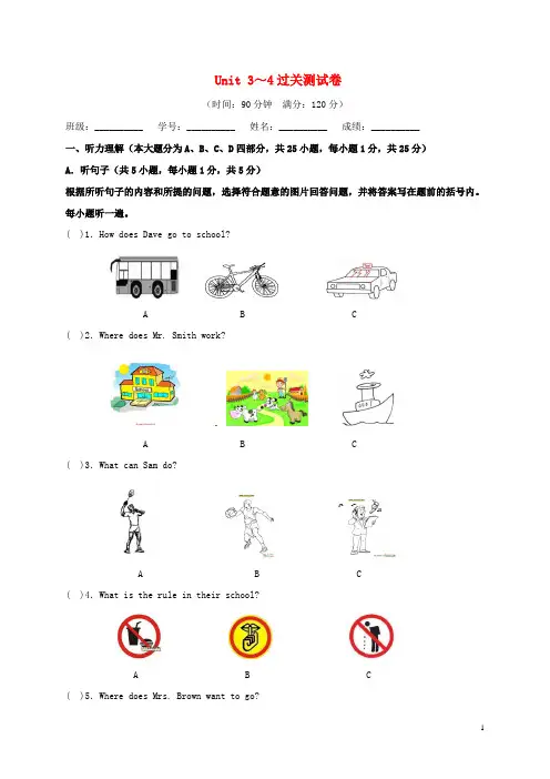 人教版2018-2019学年七年级英语第二学期Unit3-4单元测试题及答案