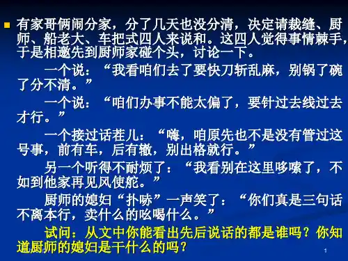 高中作文语言描写PPT教学课件