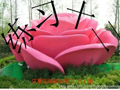 练习十二2014人教版二年级数学下册练习十二ppt
