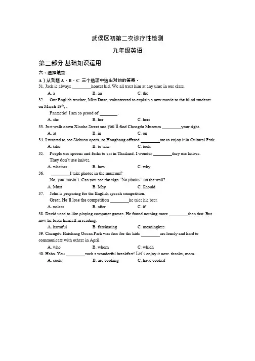 武侯区二诊含答案