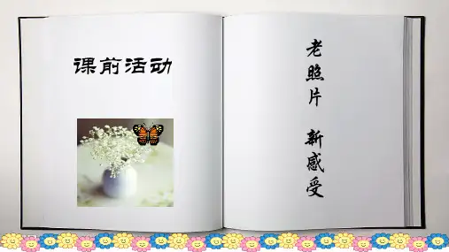 罗素为什么而活着