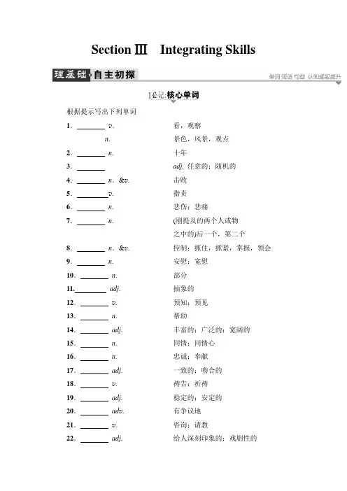 2018版高中英语外研版选修8教师用书：Module 5 Sectio