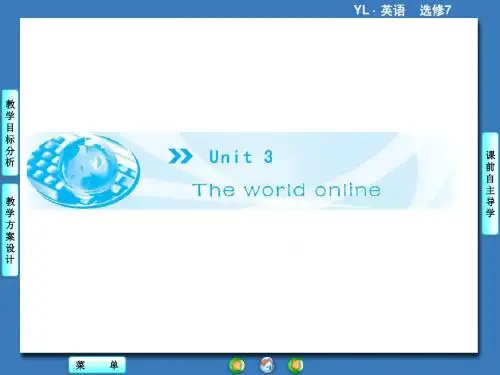2017英语选修Ⅶ牛津译林版Unit3课时课件1Period Ⅰ.ppt