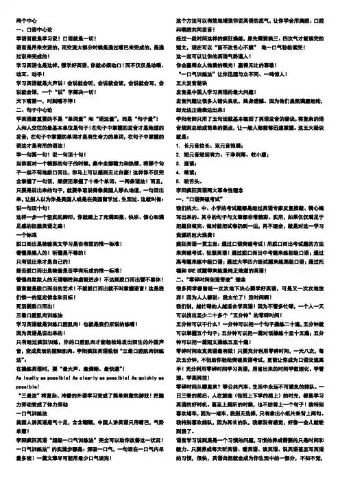 李阳疯狂英语快速突破法全面介绍
