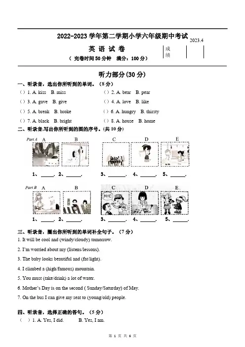 2022-2023学年闽教版六年级英语下册期中测试卷含答案
