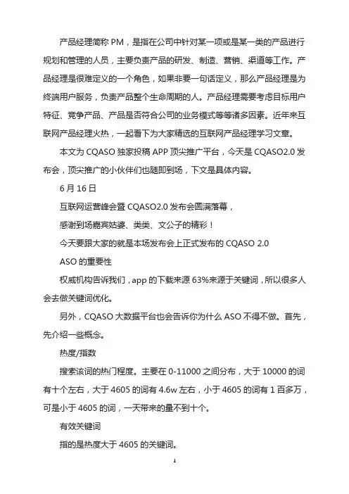 手把手教你如果做ASO优化,让ASO更简单!