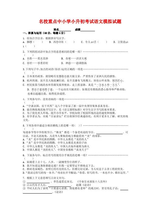 湖北省宜昌市宜都市陆城一小小学语文六年级小升初模拟试卷详细答案(共5套)