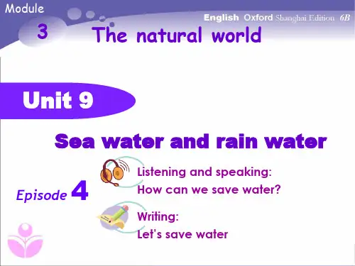 【牛津上海版】六年级英语下册课件：Unit 9 Sea water andrain water 教学课件