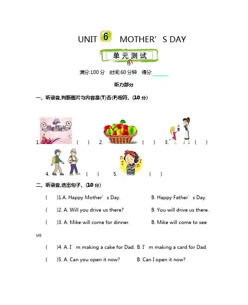 三年级下册英语试题-Unit 6 Mother's Day测试卷 北京课改版(含答案)