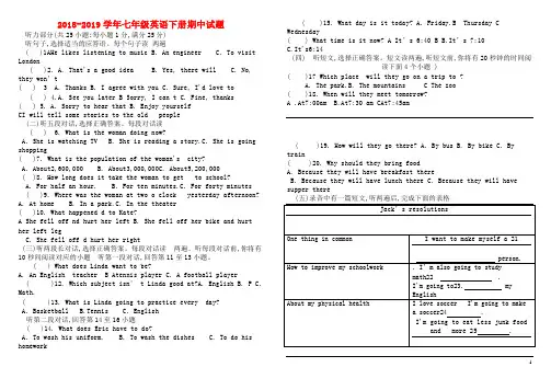 鲁教版2018-2019七年级英语下册期中测试题及答案