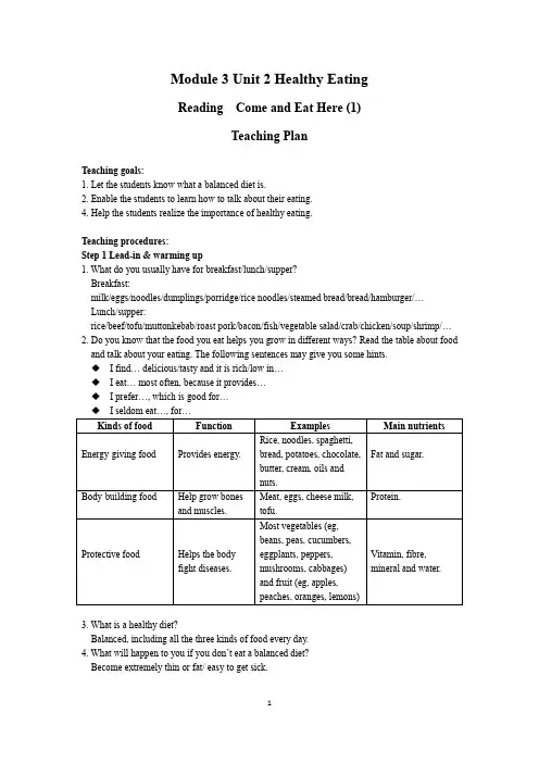 人教版高中英语必修三Unit2Healthyeating学案