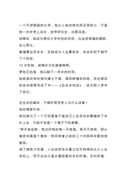 此生未完成(深度好文)
