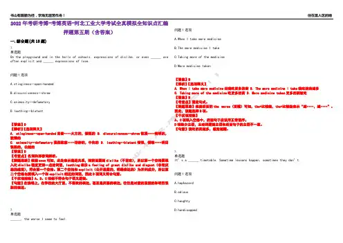 2022年考研考博-考博英语-河北工业大学考试全真模拟全知识点汇编押题第五期(含答案)试卷号：56