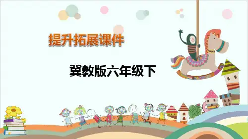 西师大版《数与代数》专家课件1