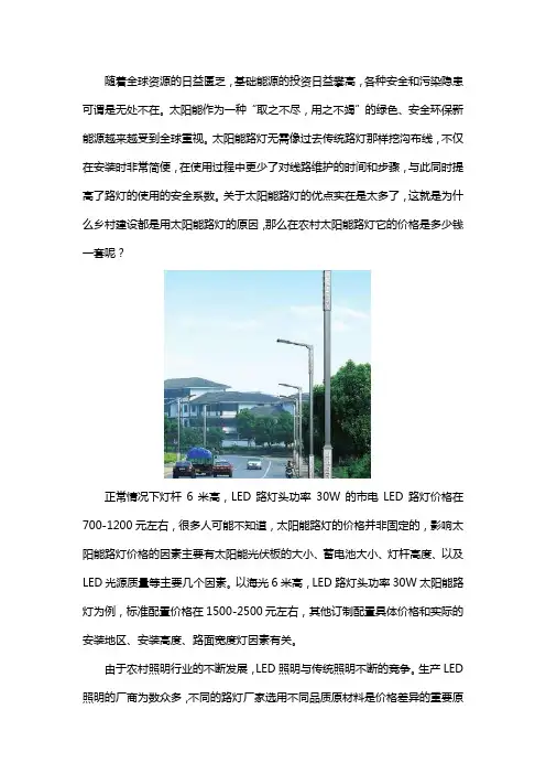 农村道路用的路灯一般价格多少钱一个