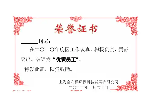 荣誉证书模板 4