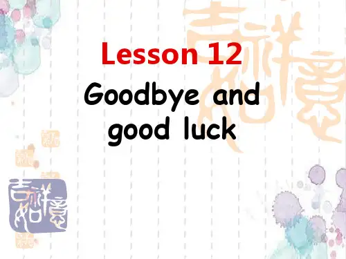 新概念第二册Lesson12课件