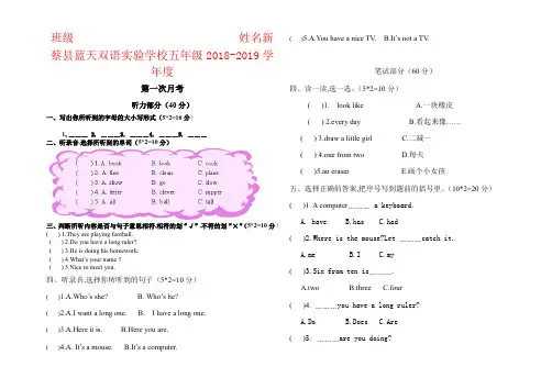 【强烈推荐】科普版小学五年级英语上学期期中试卷