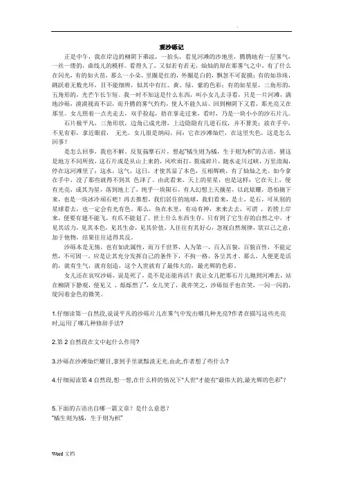 状物阅读练习题5篇含答案
