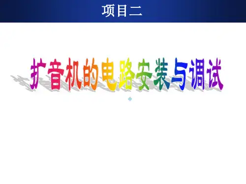 共发射极放大电路