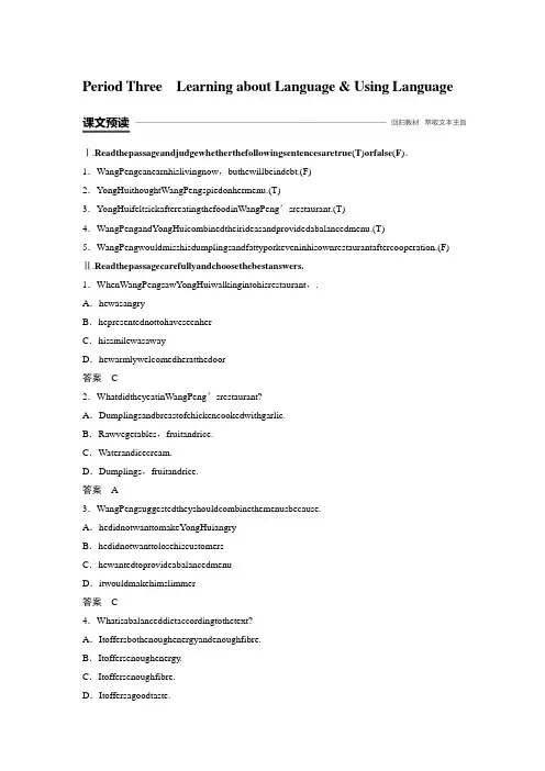 2018-2019学年新导学高中英语(全国人教版)必修三讲义：Unit 2 Period ThreeWord版含答案