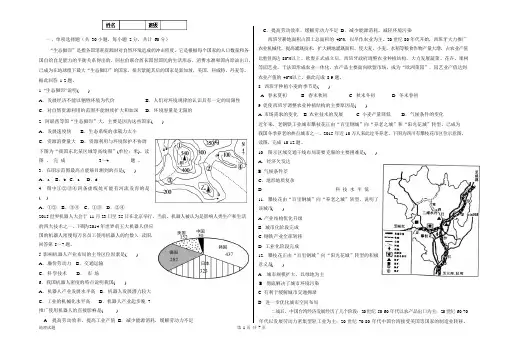 2018级高三一模地理试题(含答案)(可编辑修改word版)