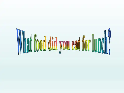 高中英语必修3Unit_2_Healthy_eating