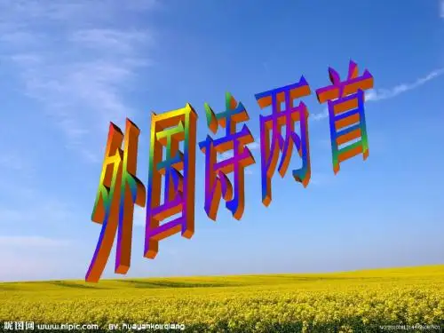 4.《外国诗两首·蝈蝈与蛐蛐·夜》课件