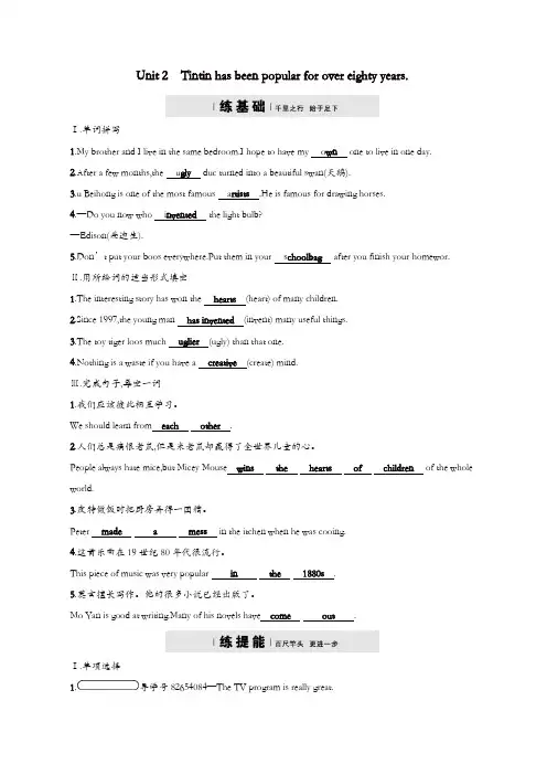 八年级英语下册Module5Unit2Tintinhasbeenpopularforovereightyyears课后习题新外研版
