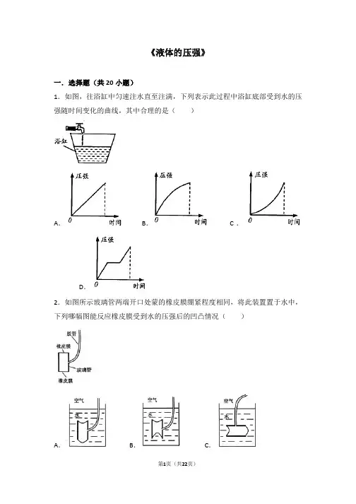 【八年级下册】同步练习 阿基米德原理