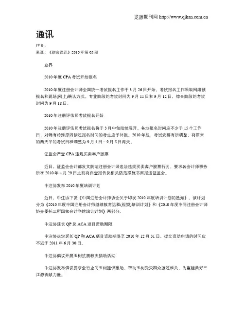 通讯