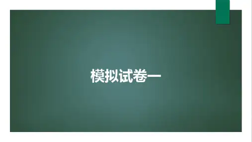 01中医住院医院规范化培训考试模拟试题及答案20套(一)