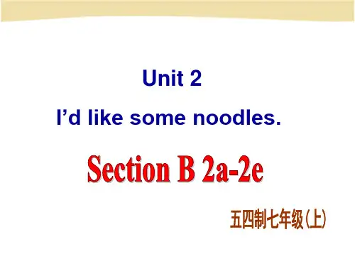 鲁教版 七上 Unit 2 I'd like some noodles Section B-2
