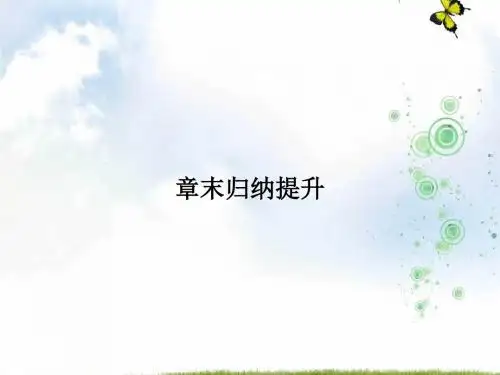 2019-2020版地理高一同步系列课堂讲义人教版(浙江)必修一课件：第三章 地球上的水 章末归纳提升3