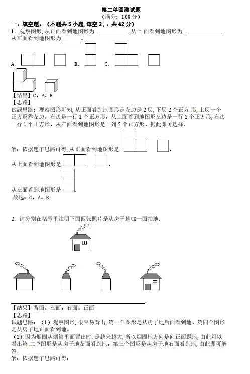 人教版四年级数学下册第二单元测试题及答案