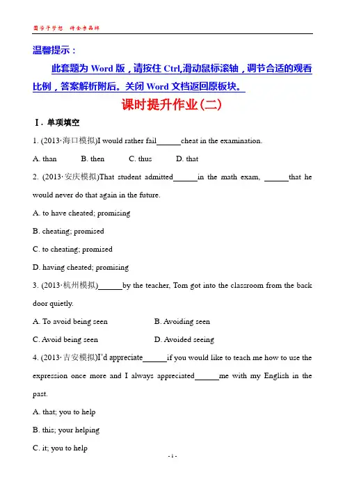 2014版英语复习方略(外研版通用) 课时提升作业(二) 必修1 Module 2 My New Teachers