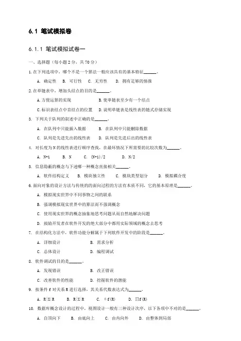 VB程序设计模拟试卷3套