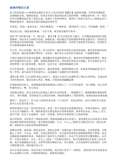 咏物抒情诗范文