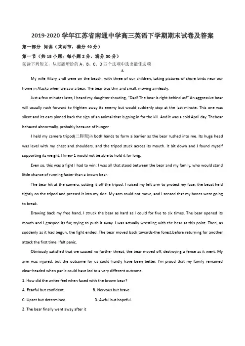 2019-2020学年江苏省南通中学高三英语下学期期末试卷及答案