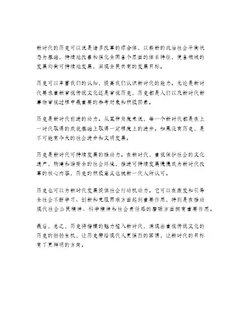 对新时代历史方位的理解