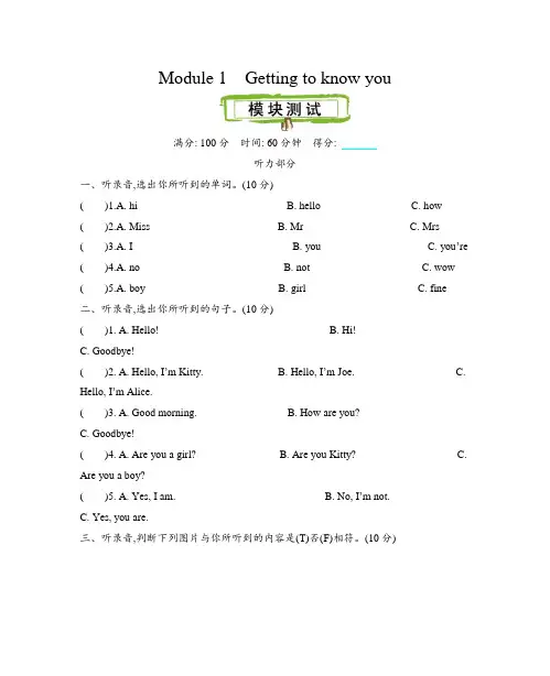 沪教版牛津英语三年级上册测试卷及答案