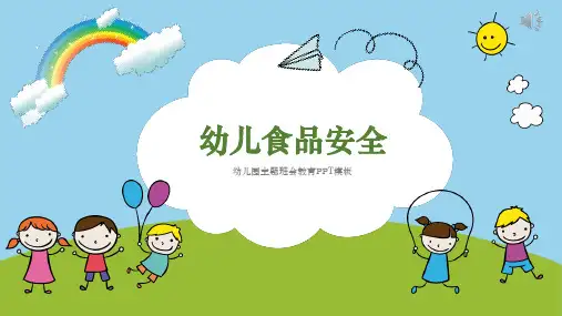 幼儿园主题班会教育PPT课件
