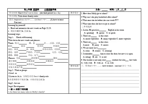 2019-2020年人教版英语七年级下册Unit4  (the third period 1a— 2