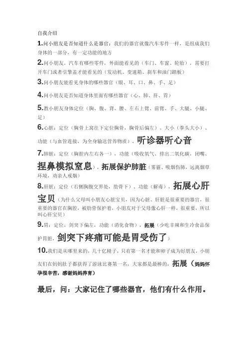 幼儿园医学科普知识