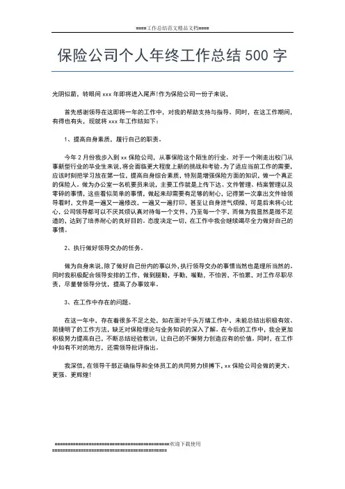 2019年最新公司党支部副书记兼工会主席的年终总结工作总结文档【五篇】