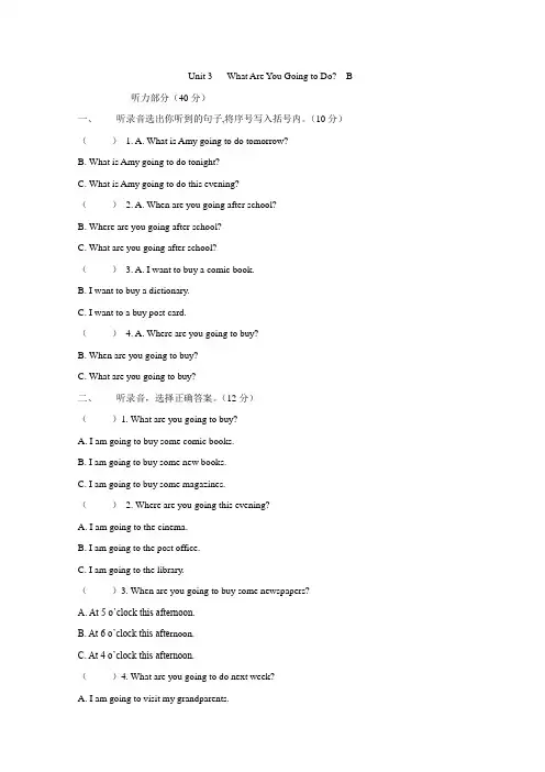 小学英语人教PEP版六年级上册单元测试题 Unit 3 What Are You Going to Do？ B