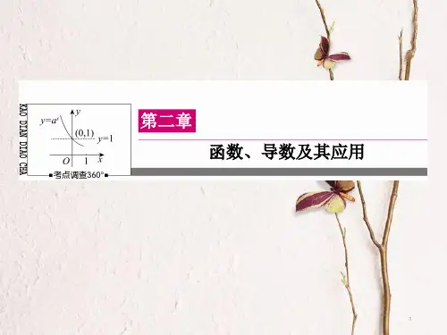 高三数学一轮总复习 第二章 函数、导数及其应用 2.9 函数模型及其应用课件.ppt