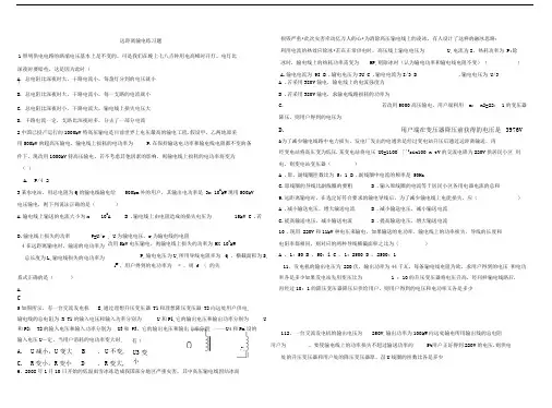 变压器远距离输电练习题
